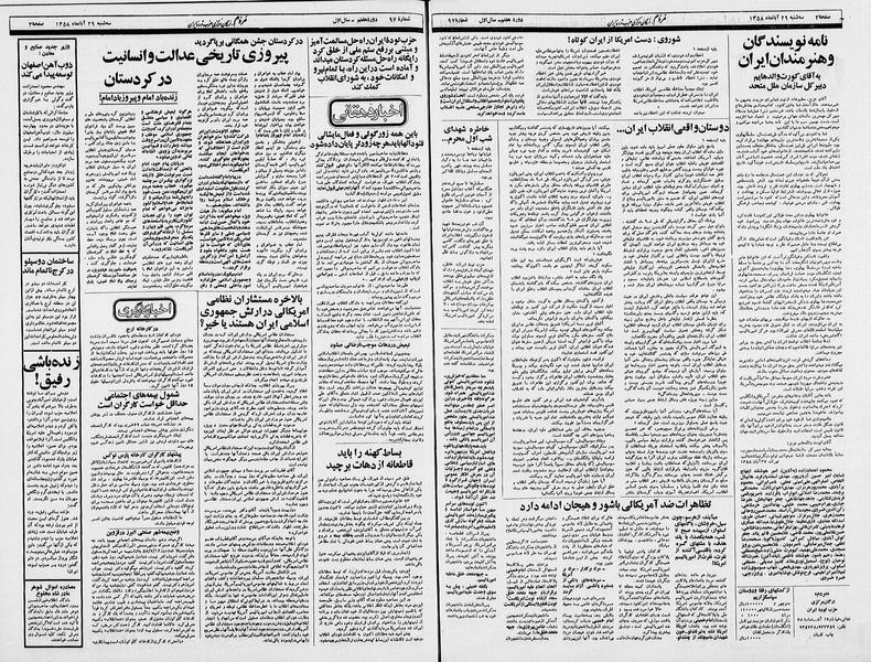 پرونده:Mardom13580829.pdf