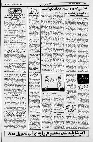 پرونده:Mardom13580829.pdf