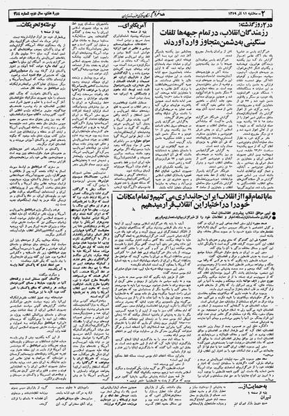 پرونده:Mardom13590911.pdf