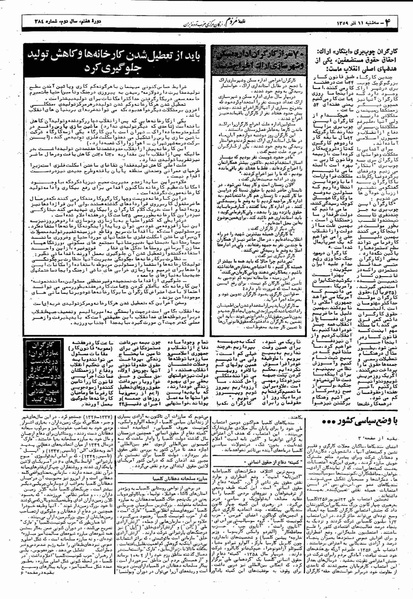 پرونده:Mardom13590911.pdf