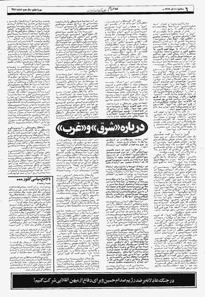 پرونده:Mardom13590911.pdf