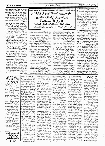 پرونده:Mardom13590911.pdf