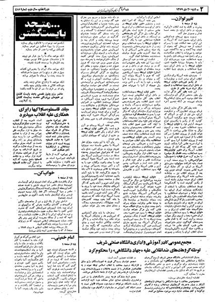 پرونده:Mardom13591020.pdf