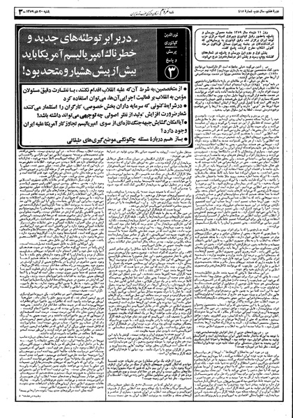 پرونده:Mardom13591020.pdf