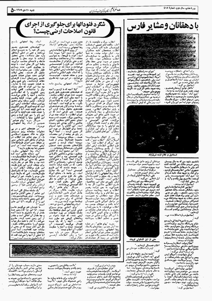 پرونده:Mardom13591020.pdf