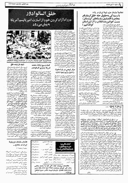 پرونده:Mardom13591020.pdf