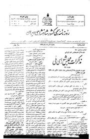 → صفحهٔ قبلی