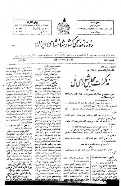 پرونده:Moz16 171.pdf