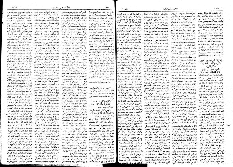 پرونده:Moz16 171.pdf