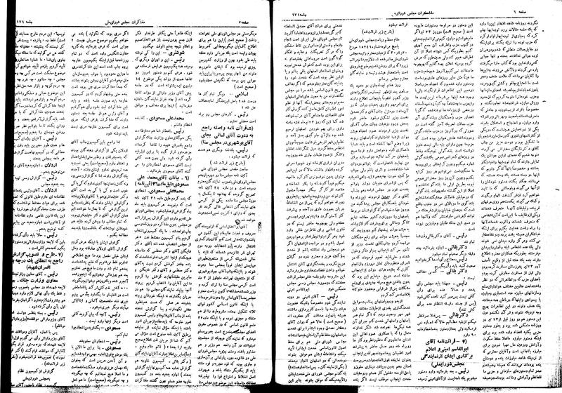 پرونده:Moz16 171.pdf