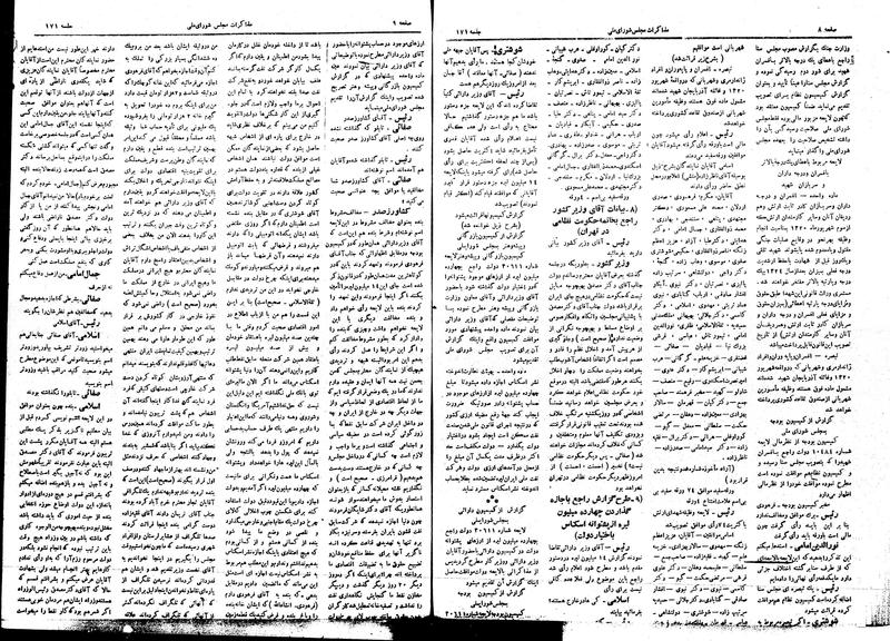 پرونده:Moz16 171.pdf