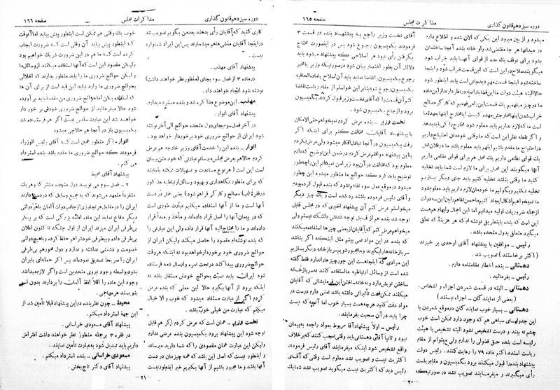 پرونده:Moz 13 12.pdf