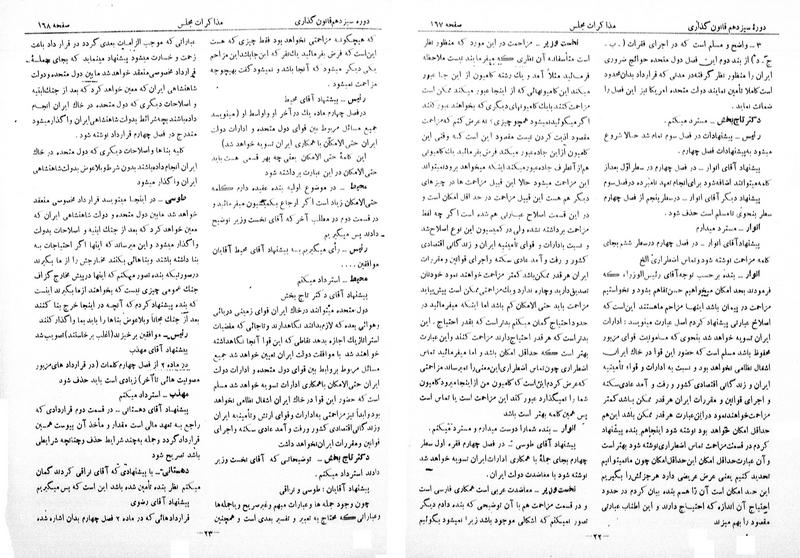 پرونده:Moz 13 12.pdf