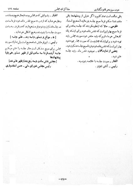 پرونده:Moz 13 12.pdf