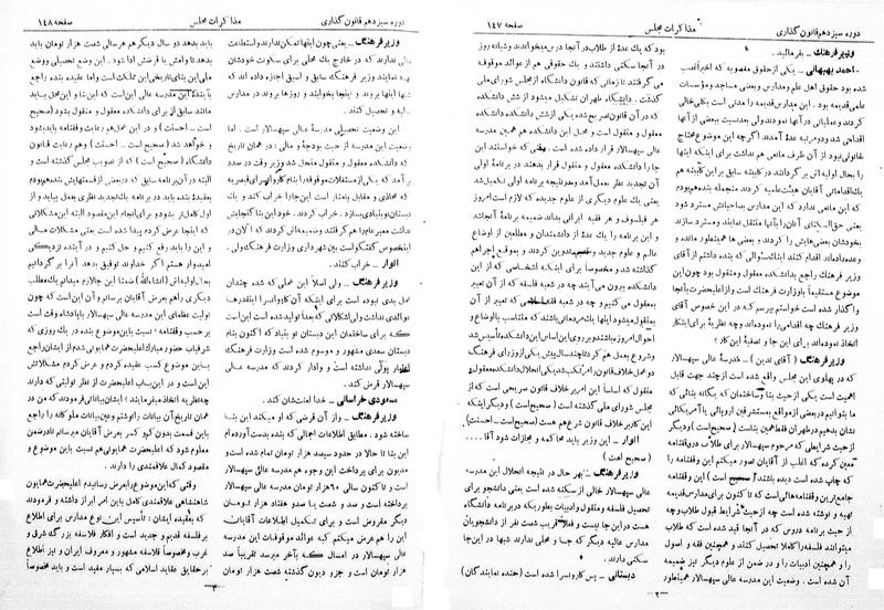 پرونده:Moz 13 12.pdf