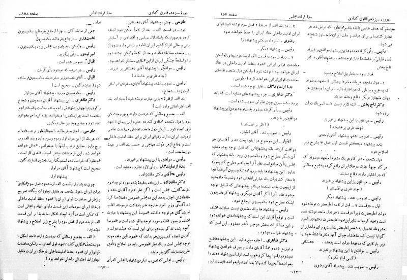 پرونده:Moz 13 12.pdf