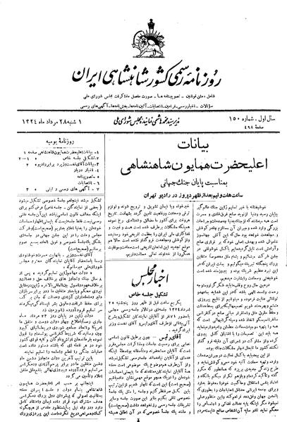 پرونده:Moz 14 133d.pdf