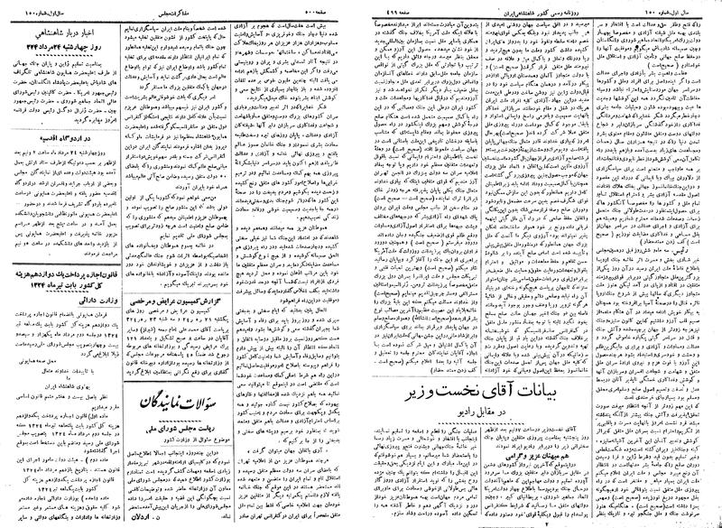 پرونده:Moz 14 133d.pdf