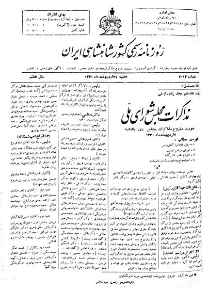 پرونده:Moz 17 1.pdf