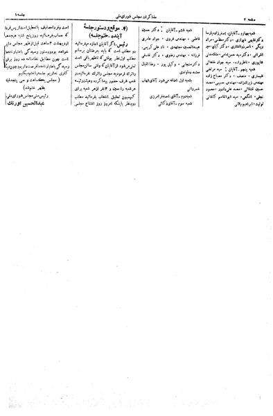 پرونده:Moz 17 1.pdf