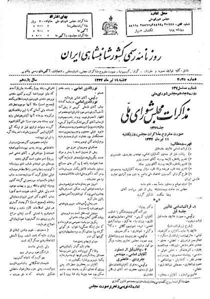 پرونده:Moz 18 137.pdf