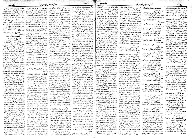 پرونده:Moz 18 137.pdf