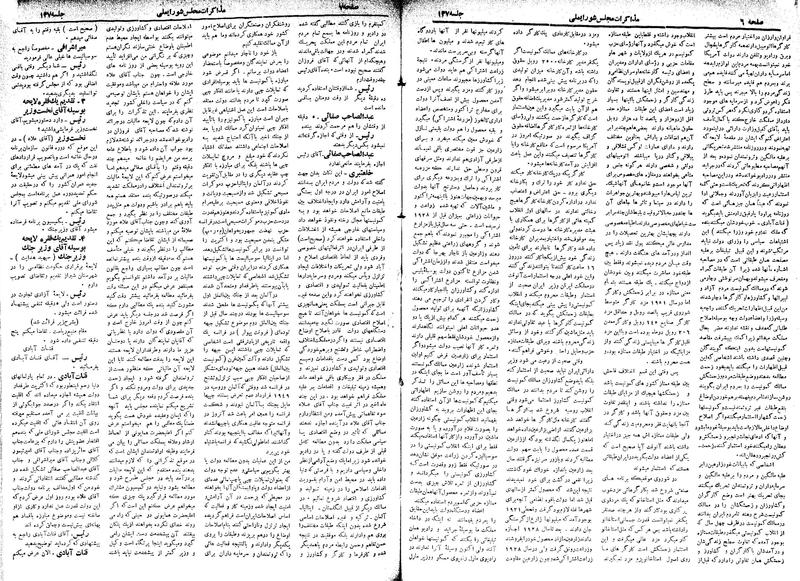 پرونده:Moz 18 137.pdf