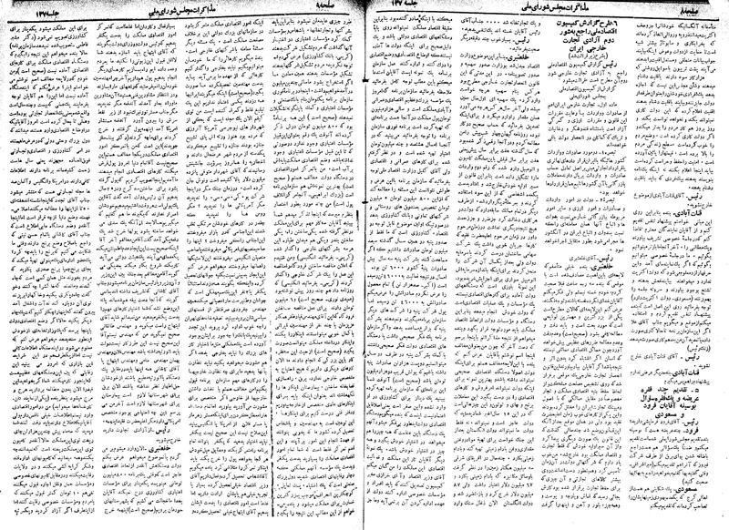 پرونده:Moz 18 137.pdf