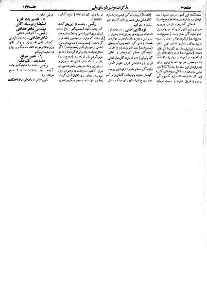 پرونده:Moz 18 142.pdf