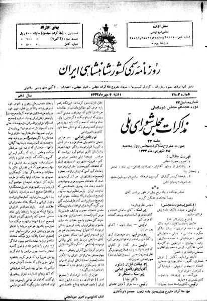 پرونده:Moz 18 42.pdf