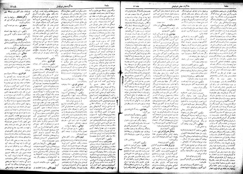 پرونده:Moz 18 42.pdf