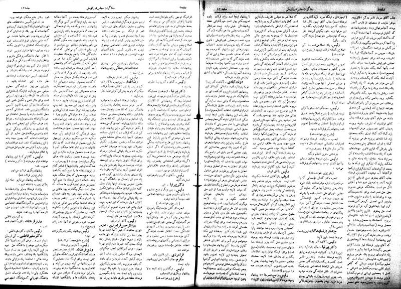 پرونده:Moz 18 42.pdf