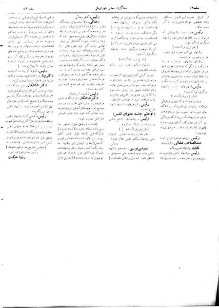 پرونده:Moz 18 42.pdf