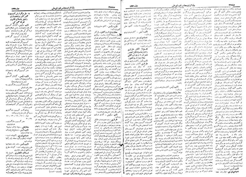پرونده:Moz 19 133.pdf