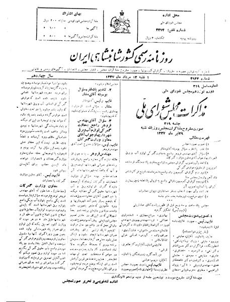 پرونده:Moz 19 219.pdf
