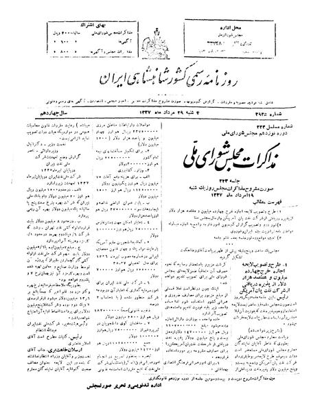 پرونده:Moz 19 223.pdf