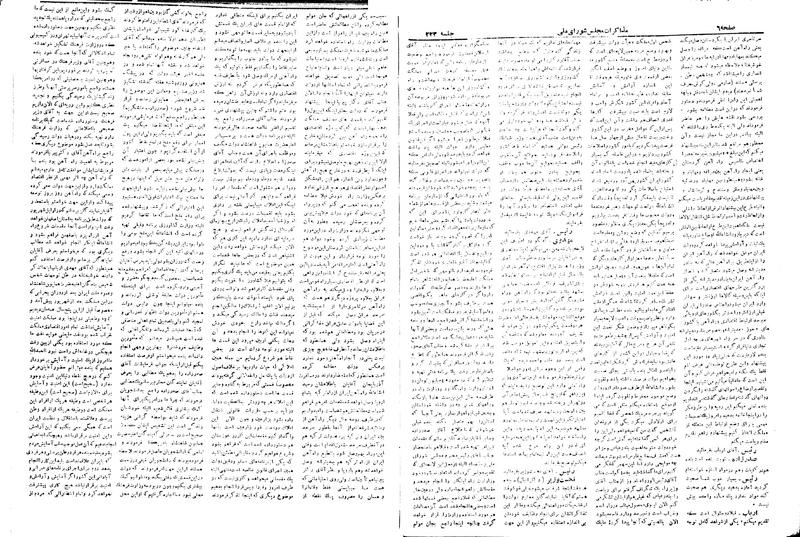 پرونده:Moz 19 223.pdf