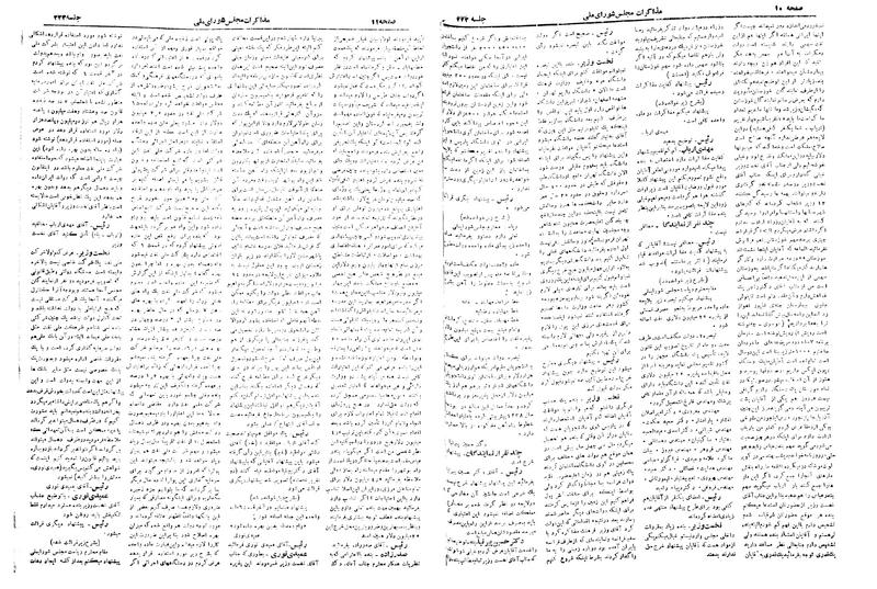 پرونده:Moz 19 223.pdf