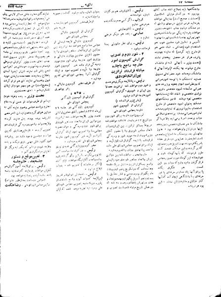 پرونده:Moz 19 223.pdf