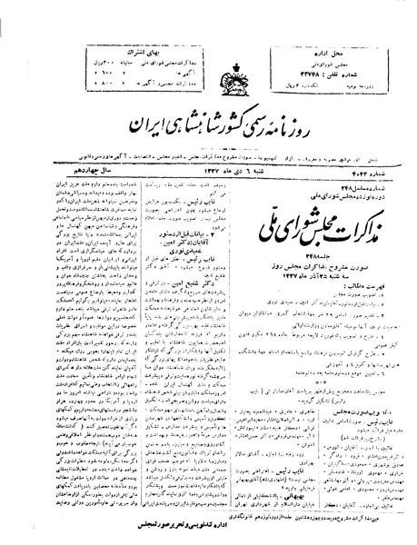 پرونده:Moz 19 248.pdf