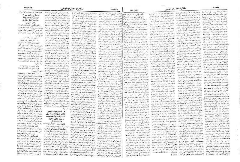 پرونده:Moz 19 248.pdf