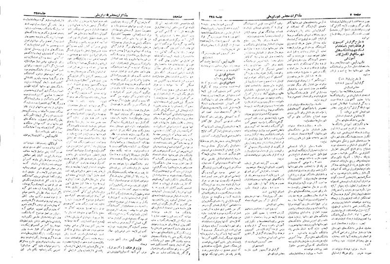 پرونده:Moz 19 248.pdf