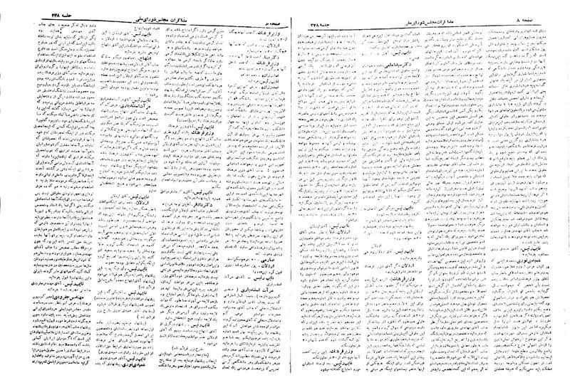پرونده:Moz 19 248.pdf
