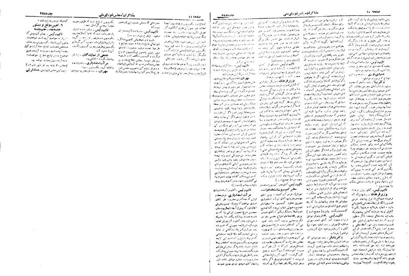 پرونده:Moz 19 248.pdf