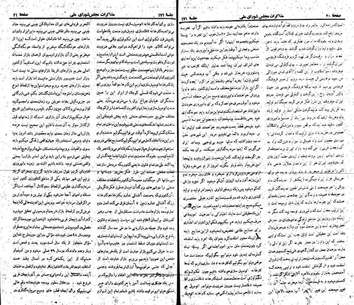 پرونده:Moz 22 171.pdf