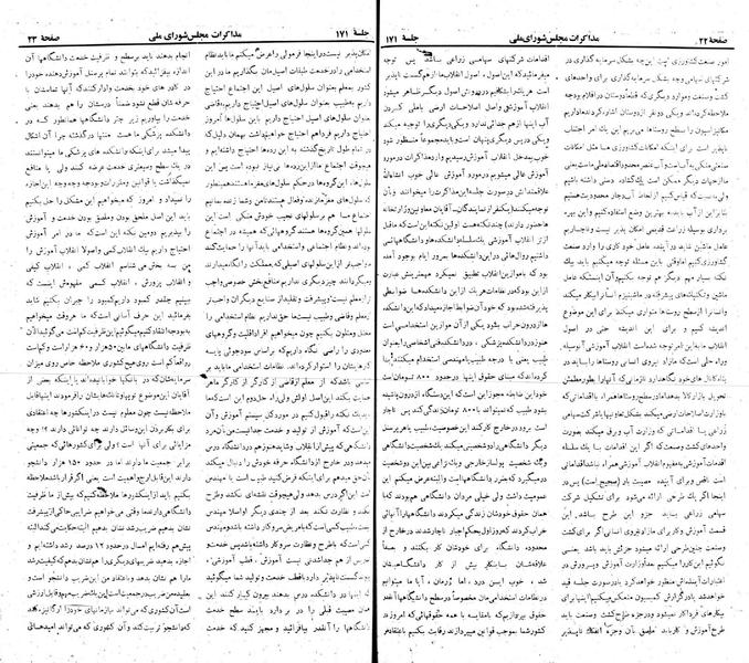 پرونده:Moz 22 171.pdf