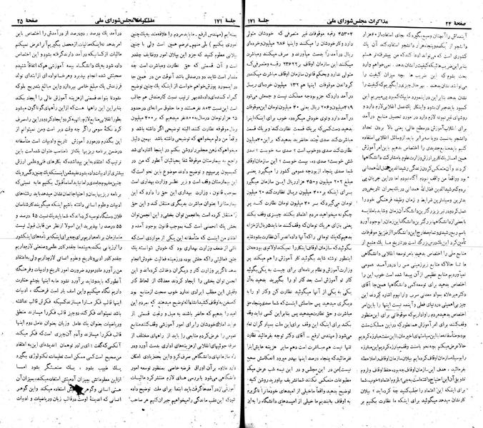 پرونده:Moz 22 171.pdf