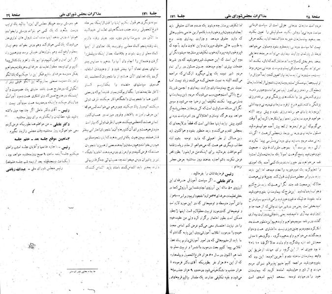 پرونده:Moz 22 171.pdf