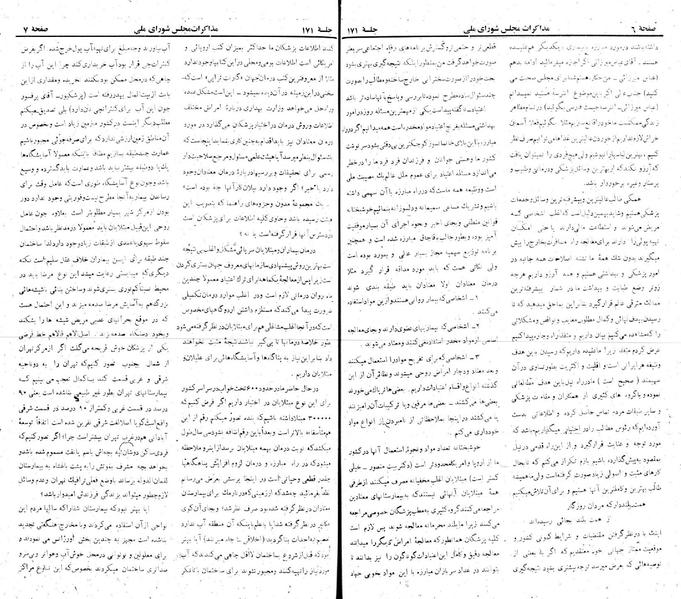 پرونده:Moz 22 171.pdf