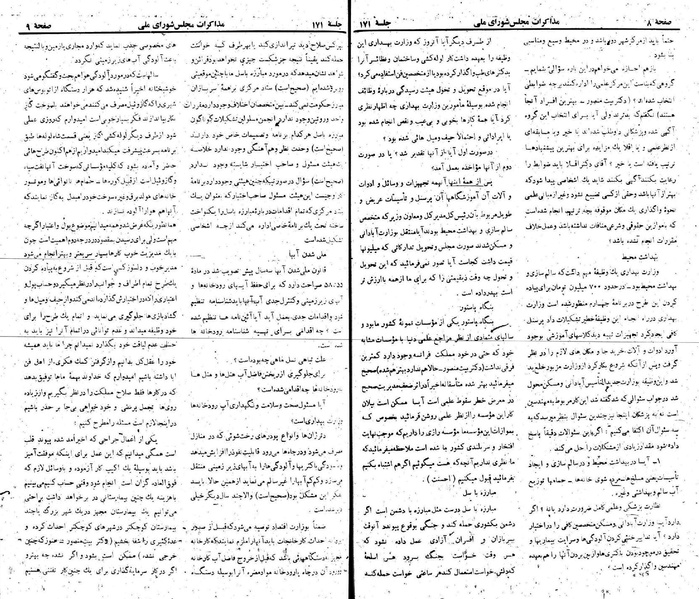 پرونده:Moz 22 171.pdf